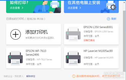 便捷高效的打印共享服務(wù)與WPS插件 開啟遠程辦公打印新體驗