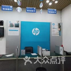 臨平路和平公園家電數碼維修團購服務 價格、地址與營業時間一覽