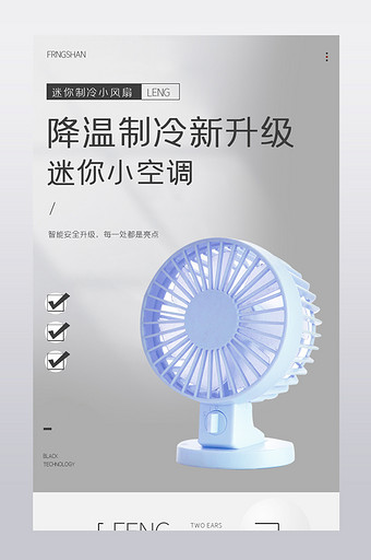 迷你小風扇 便攜納涼神器，夏日清涼隨行