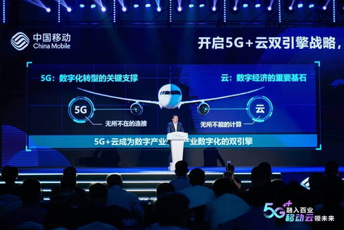 5G融入百業(yè)，移動(dòng)云領(lǐng)未來(lái) 中國(guó)移動(dòng)2020全球合作伙伴大會(huì)政企論壇聚焦云計(jì)算新篇章