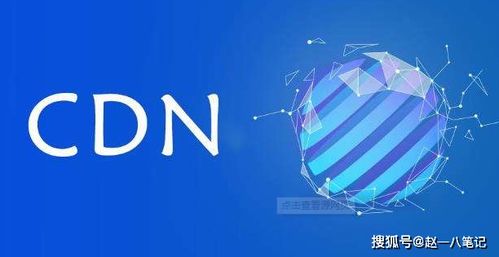 阿里云 vs 騰訊云 CDN 哪家更值得選擇？——云計(jì)算服務(wù)深度對(duì)比