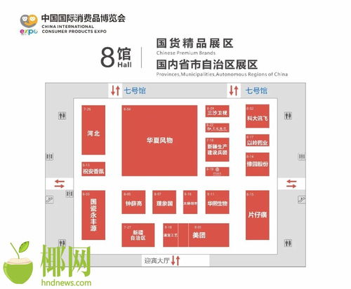 國潮涌動 精品薈萃 第二屆消博會8號館國貨精品展區(qū)與文化場館管理服務新篇章