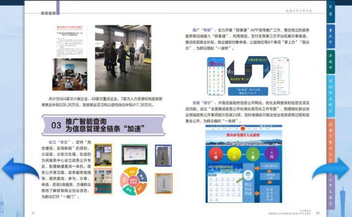 黃山市屯溪區(qū) 以政務公開深化信息管理 賦能就業(yè)創(chuàng)業(yè)與文化服務新篇章