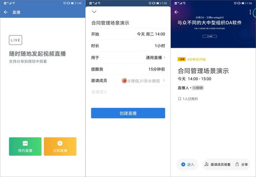融合企業(yè)微信與泛微OA 打造以客戶為中心的場館項目管理服務新范式